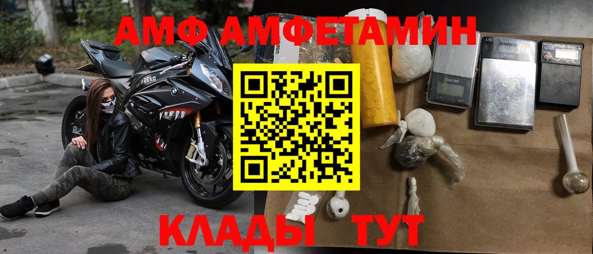 Amphetamine  Вход с VPN  Вичуга  Амфетамин Premium 