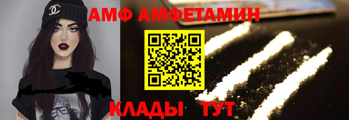 Амфетамин VHQ Вичуга