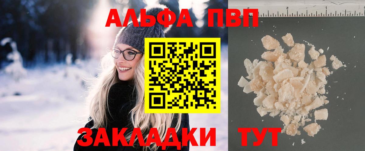А ПВП мука  Вход с VPN  A PVP СК КРИС  APVP  Вичуга  Alpha PVP СК КРИС 