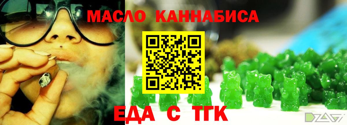 Вичуга  Еда ТГК марихуана  Вход с VPN 