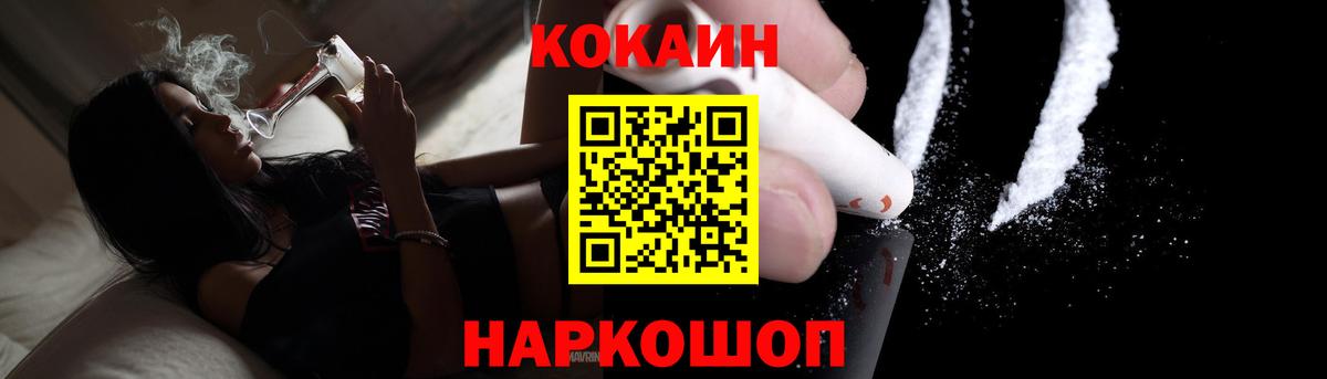 КОКАИН FishScale  КОКАИН 99%  Вход с VPN  Вичуга 