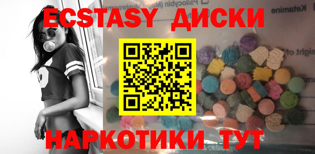 ЭКСТАЗИ MDMA  Экстази бентли  Вход с VPN  Экстази  Вичуга 