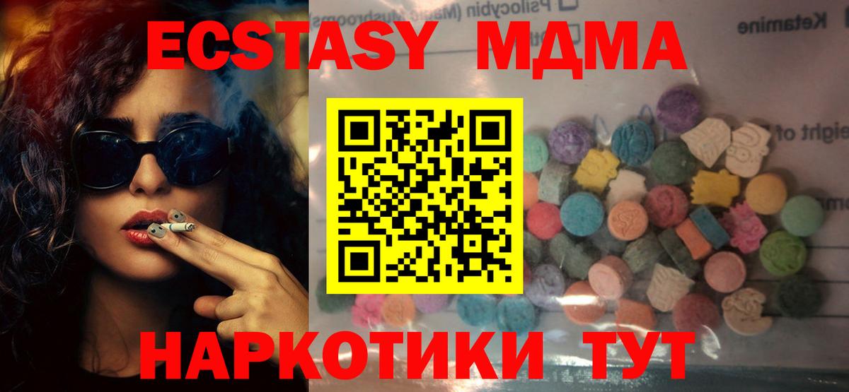 ЭКСТАЗИ XTC Вичуга