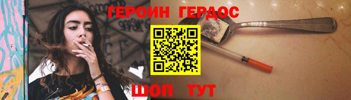 Героин белый Вичуга