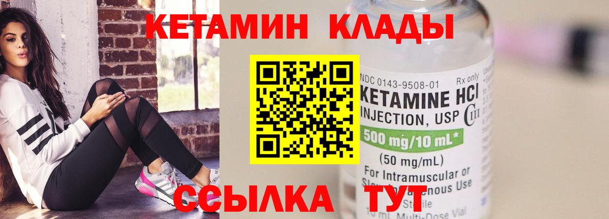 Вичуга  Кетамин ketamine  Вход с VPN 