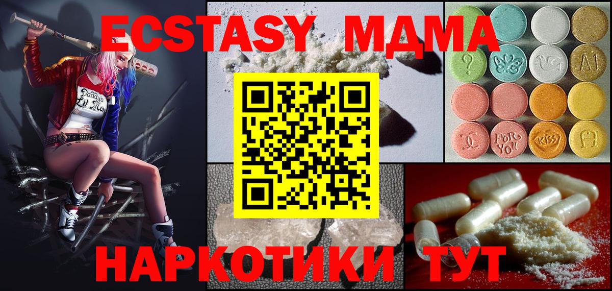 Вичуга  МДМА  MDMA молли  Вход с VPN  MDMA молли 