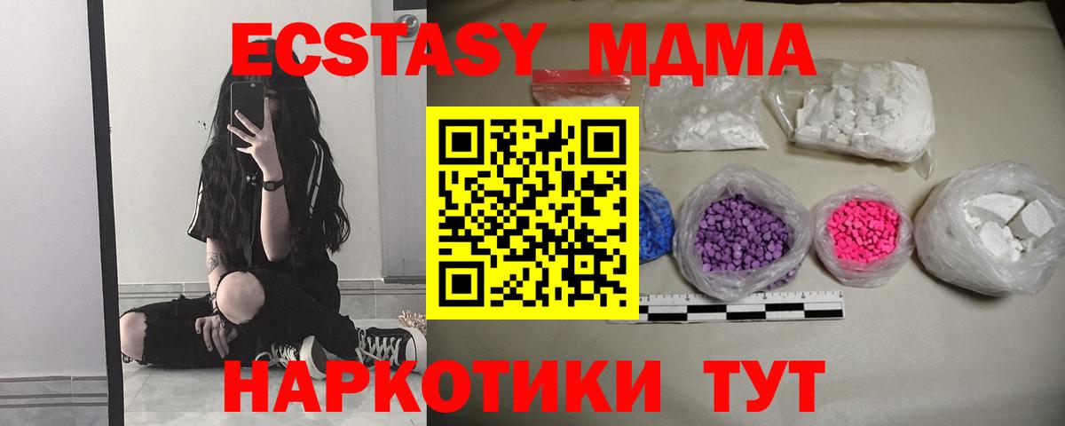 MDMA молли Вичуга