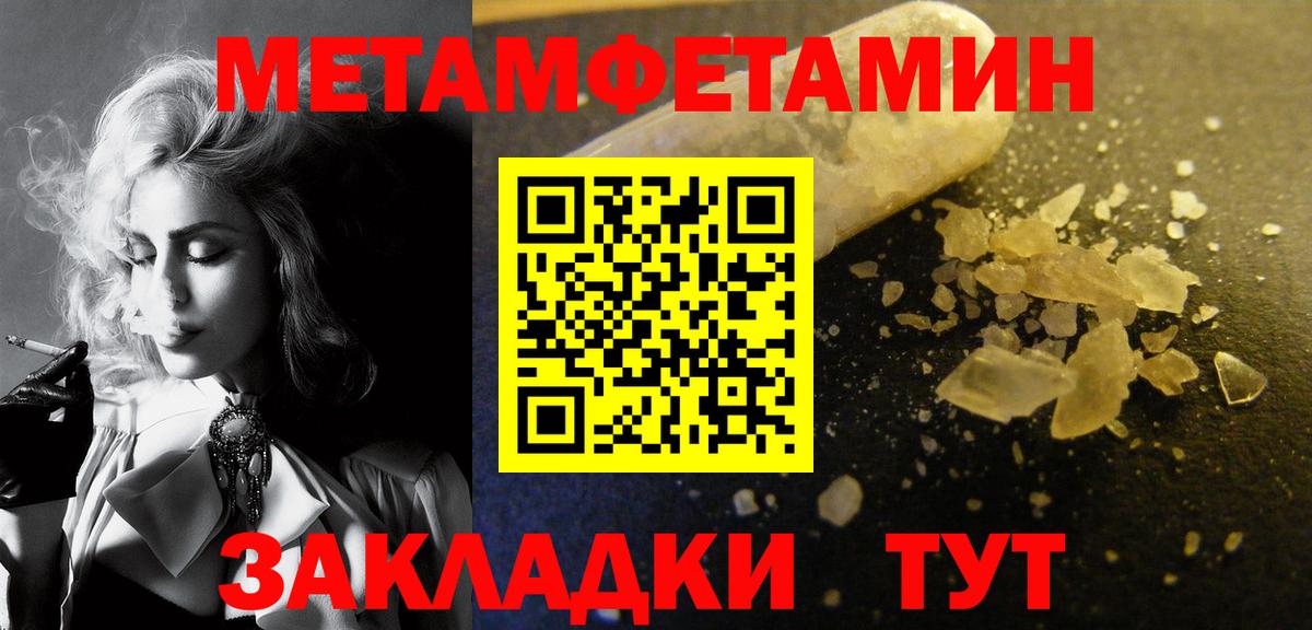 МЕТАМФЕТАМИН пудра Вичуга