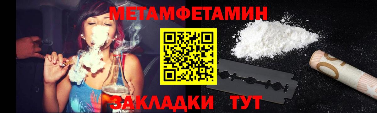 Метамфетамин Methamphetamine  Вход с VPN  Метамфетамин Methamphetamine  Вичуга 