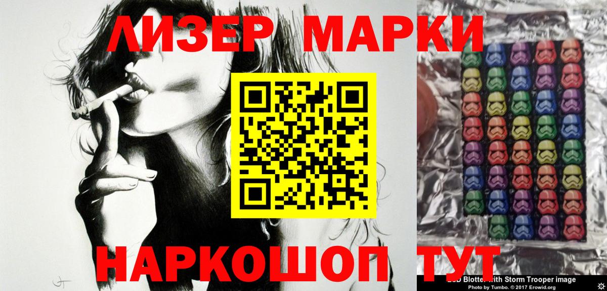Марки N-bome 1,8мг Вичуга