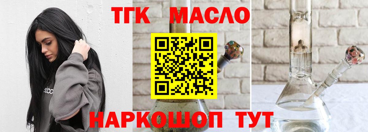 Вичуга  ТГК гашишное масло  Дистиллят ТГК Wax  Вход с VPN 